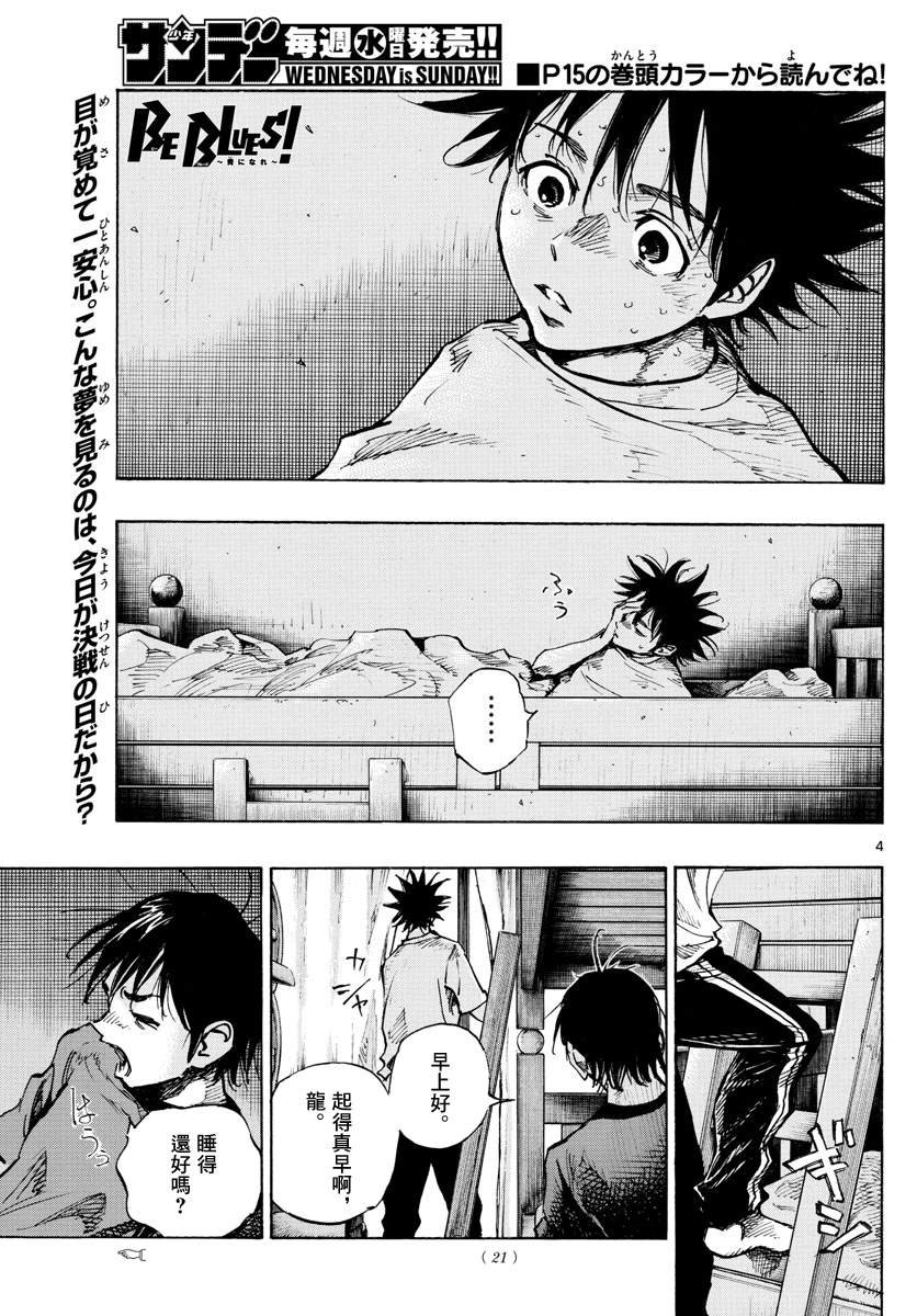 第336话 大浦杯