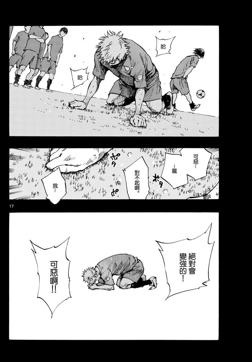 第336话 大浦杯