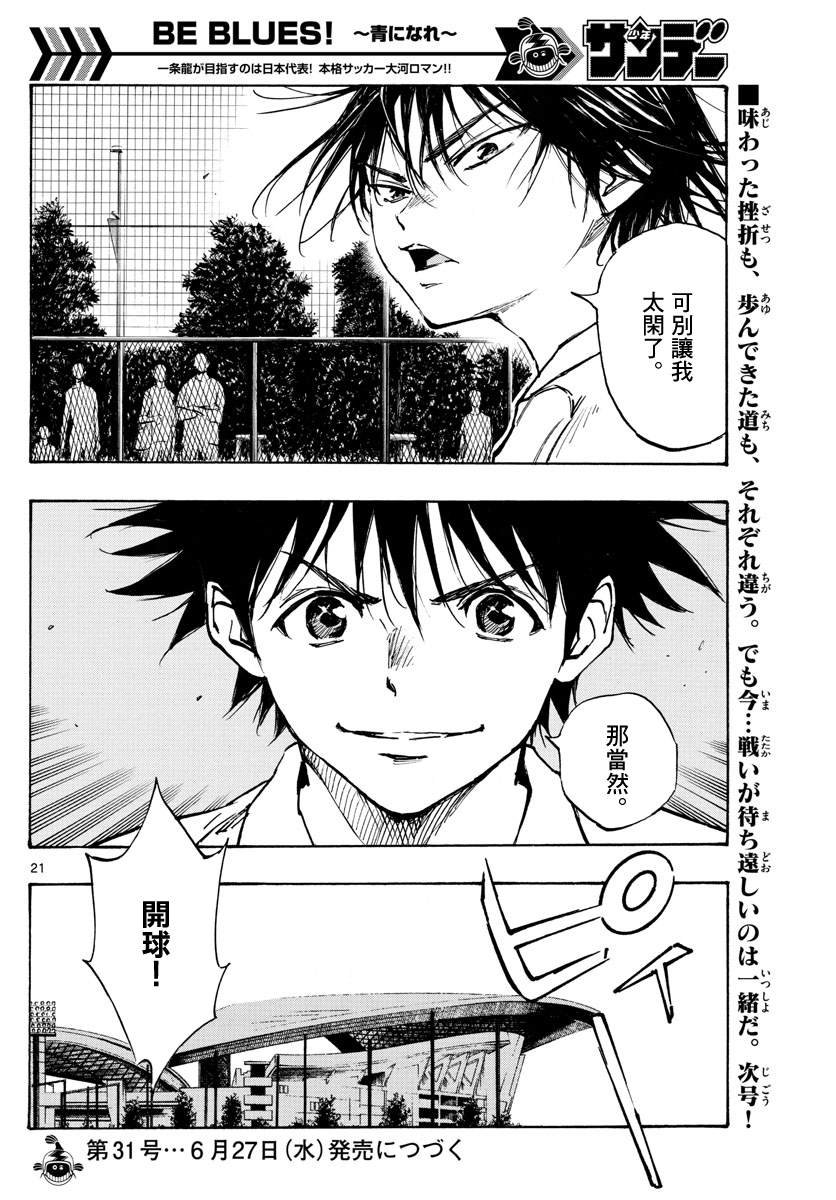 第336话 大浦杯