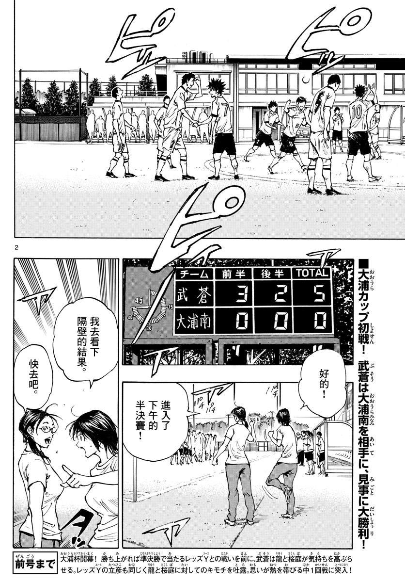 第337话 更高一级