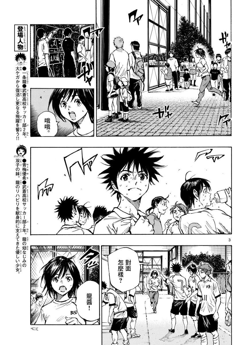 第337话 更高一级