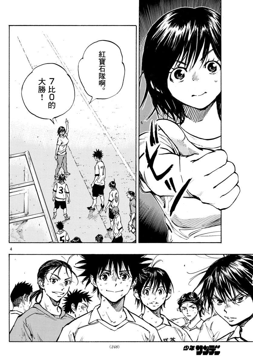 第337话 更高一级