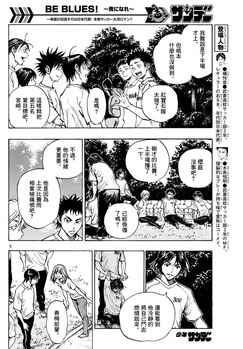 第337话 更高一级