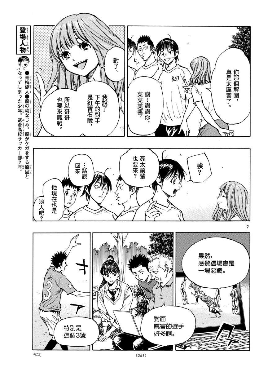 第337话 更高一级
