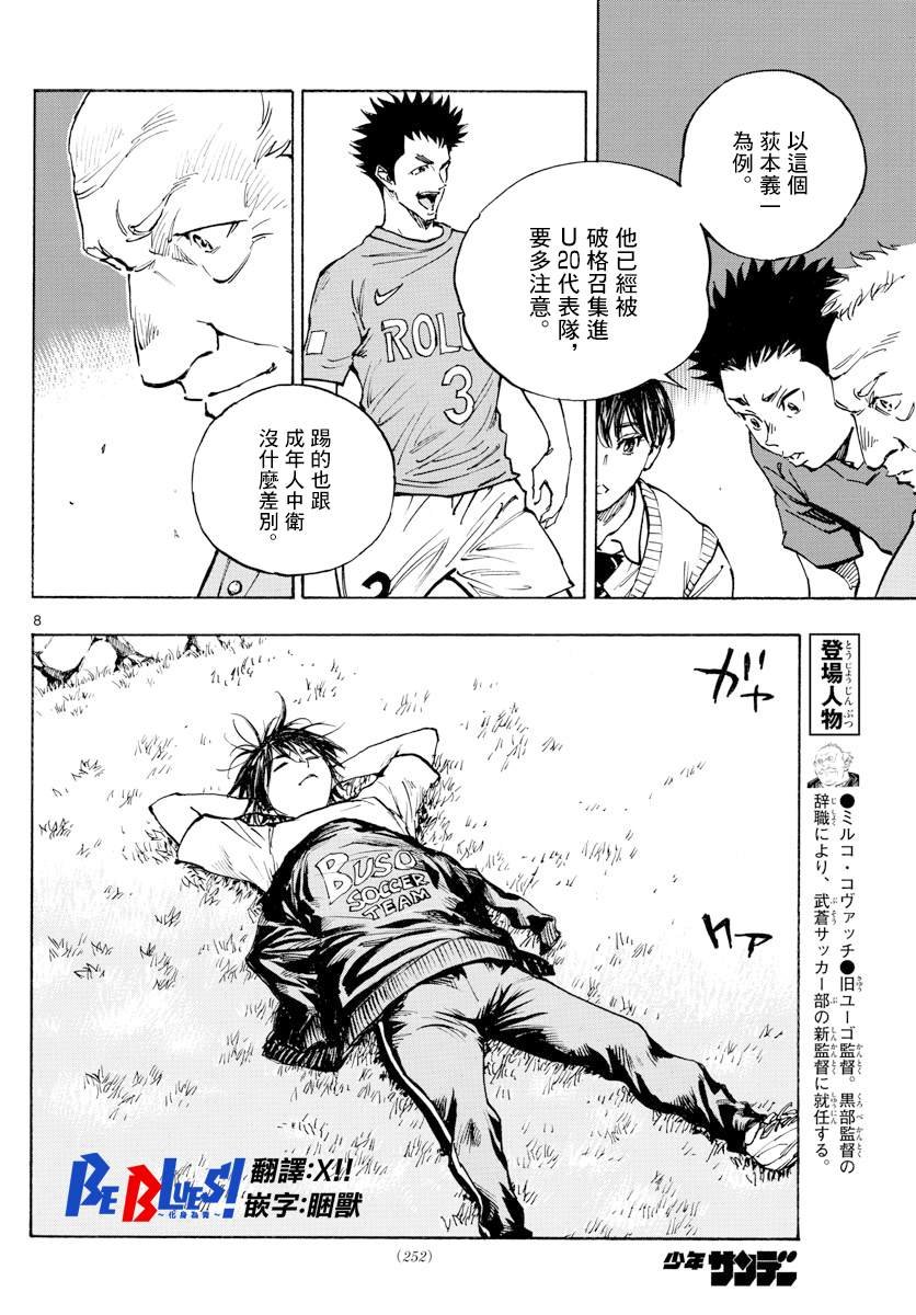 第337话 更高一级
