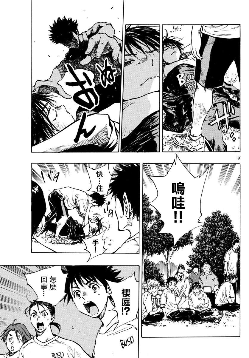 第337话 更高一级