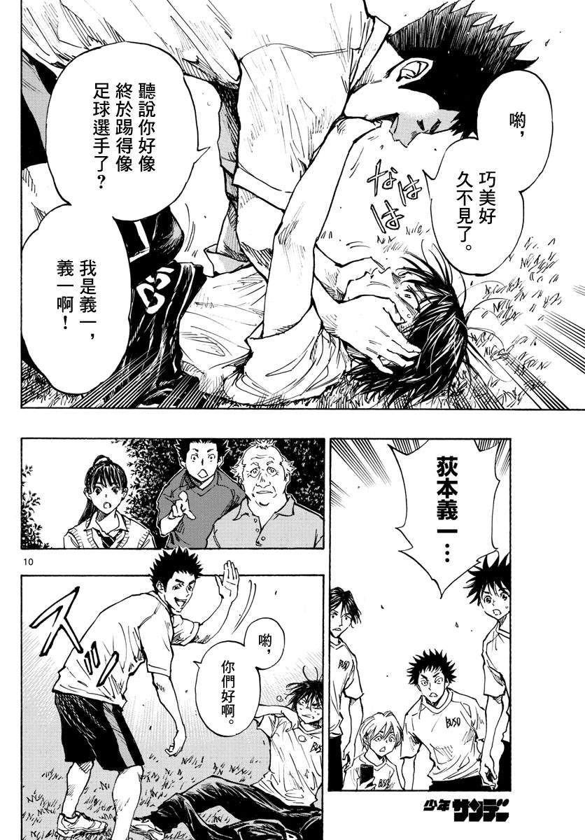 第337话 更高一级