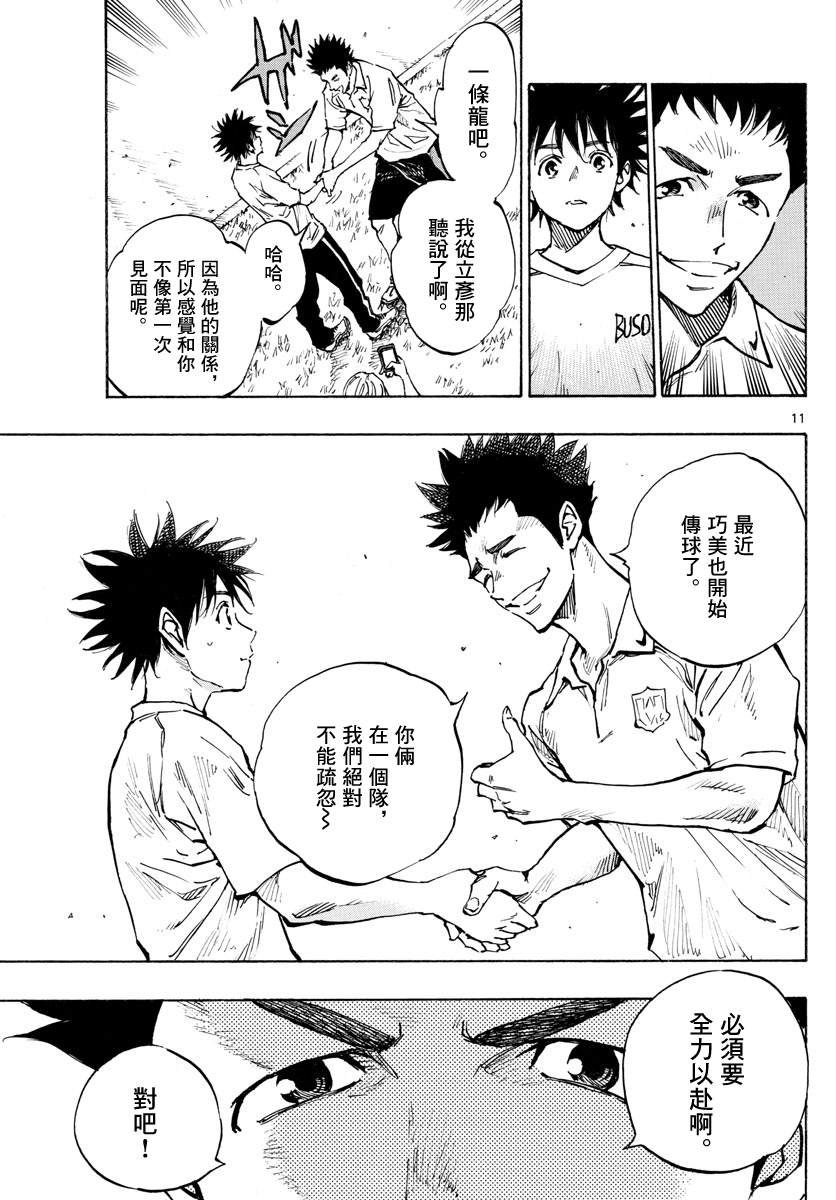 第337话 更高一级