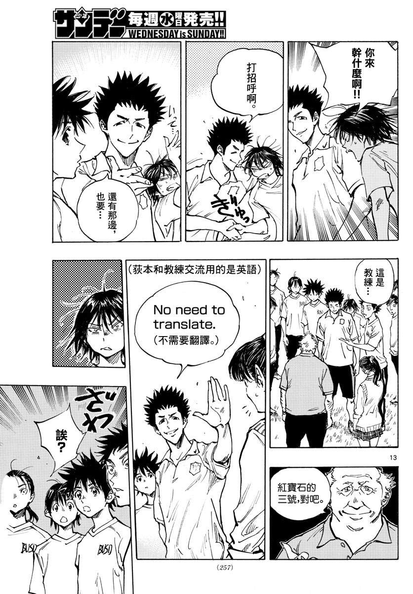 第337话 更高一级