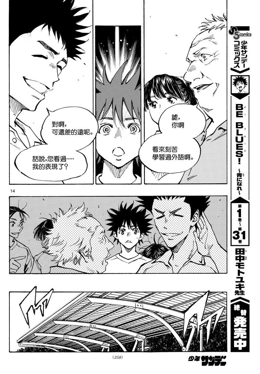 第337话 更高一级