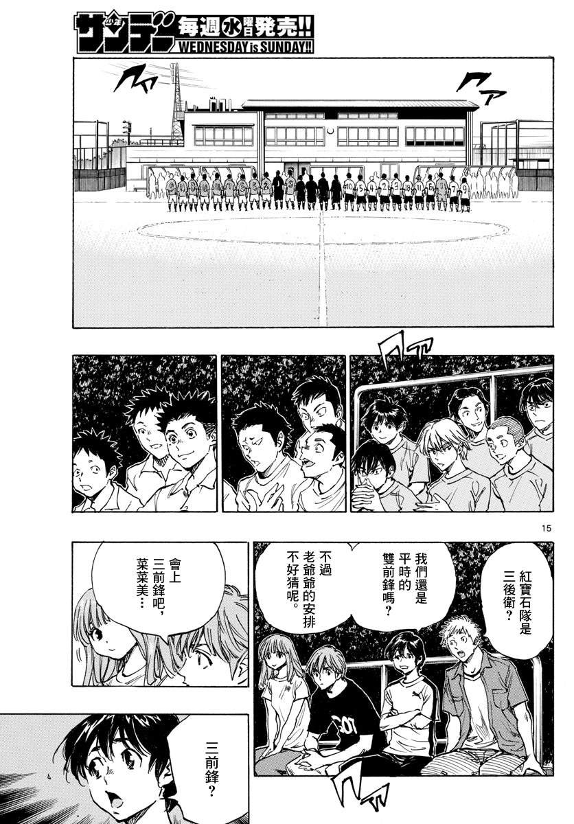 第337话 更高一级