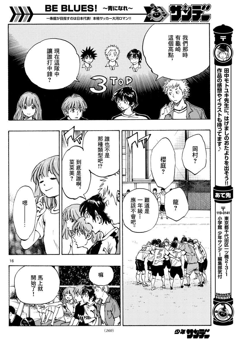 第337话 更高一级