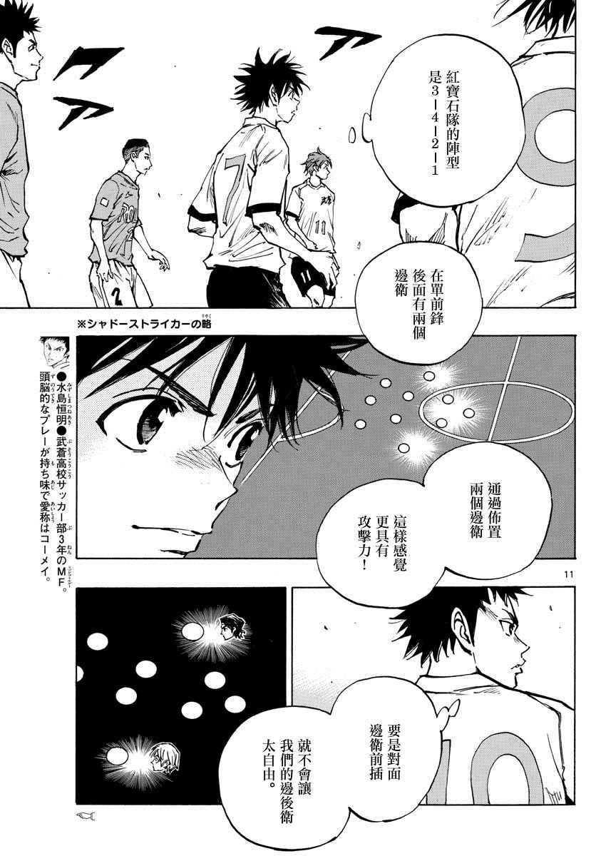 第338话 或许明白