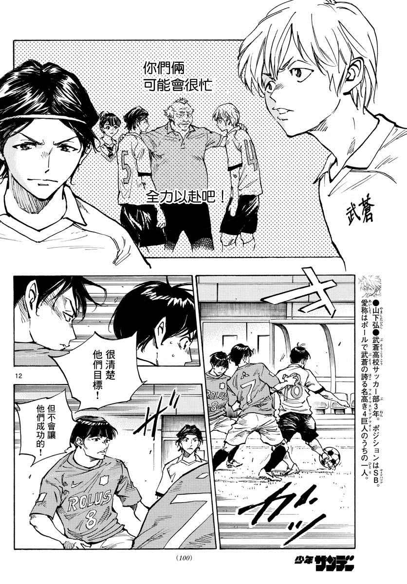 第338话 或许明白
