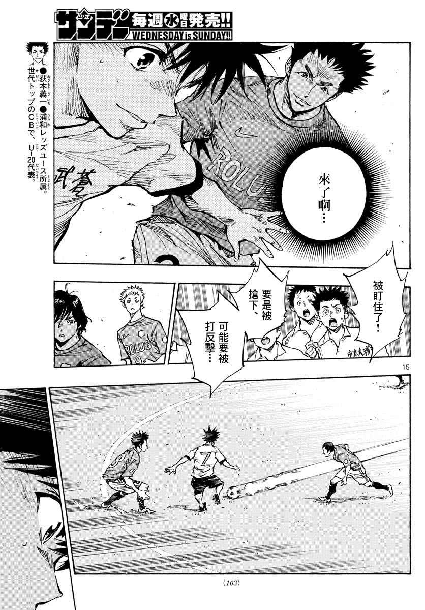 第338话 或许明白