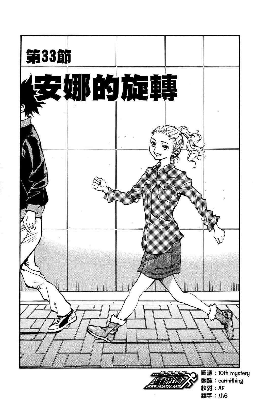 第33话