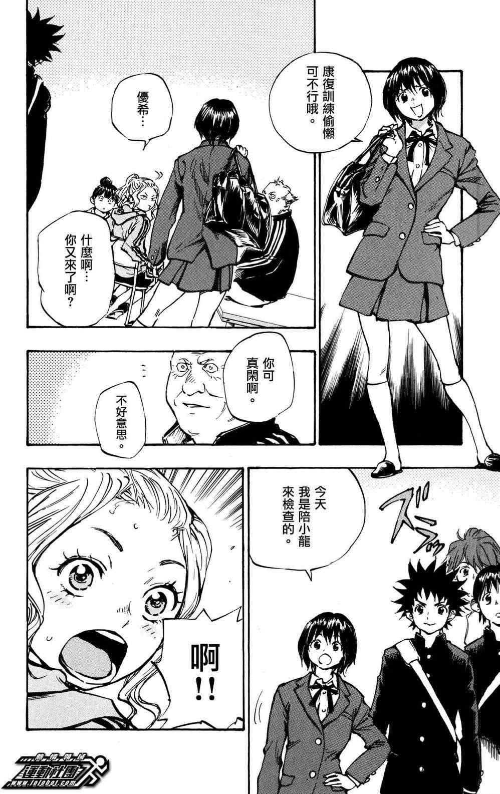 第33话