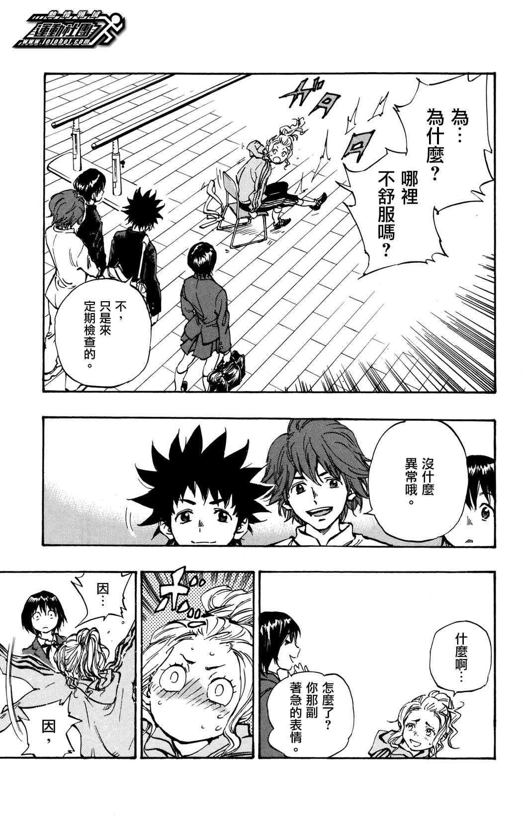 第33话