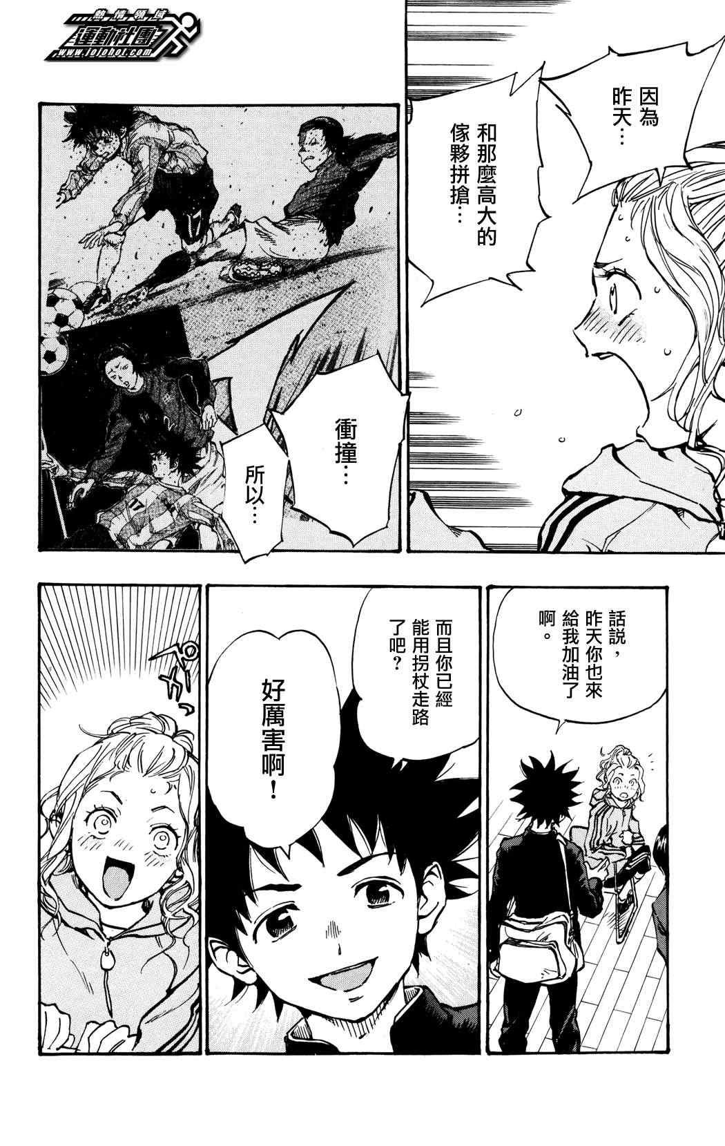 第33话