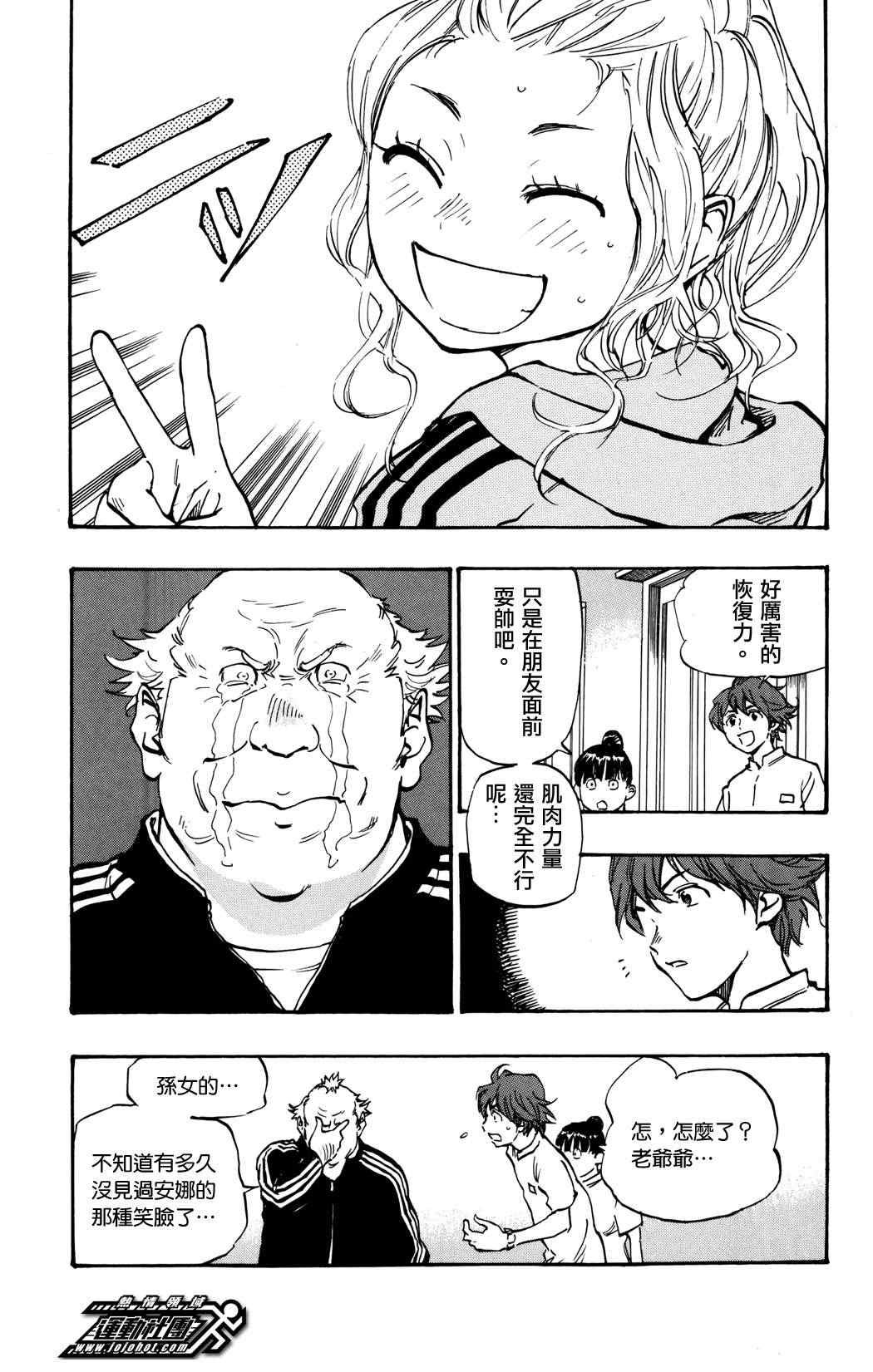 第33话