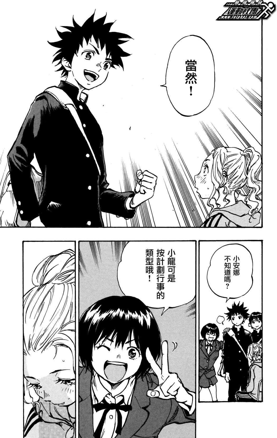 第33话