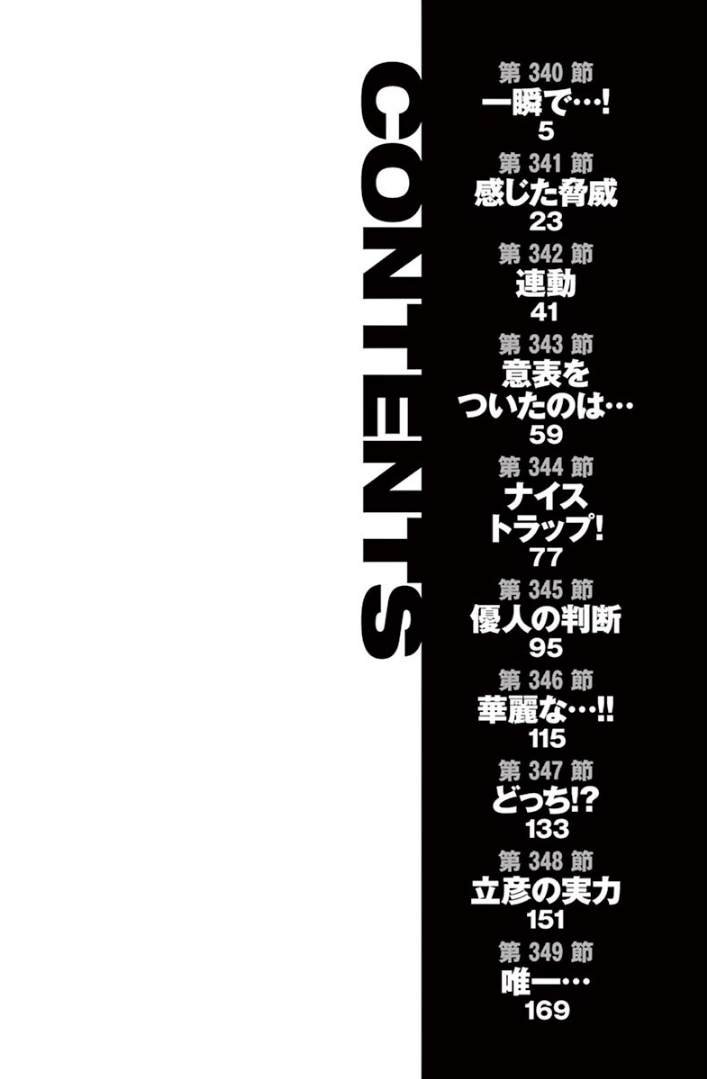 第340话