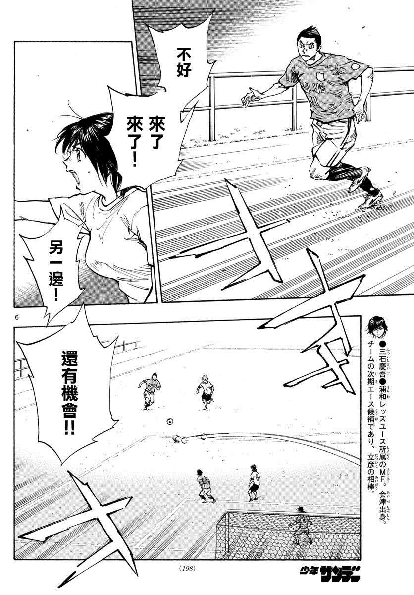 第341话 感受到的威胁