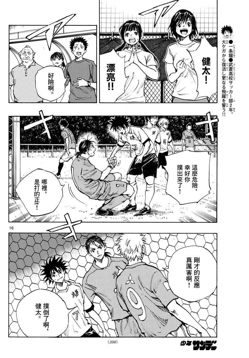 第341话 感受到的威胁