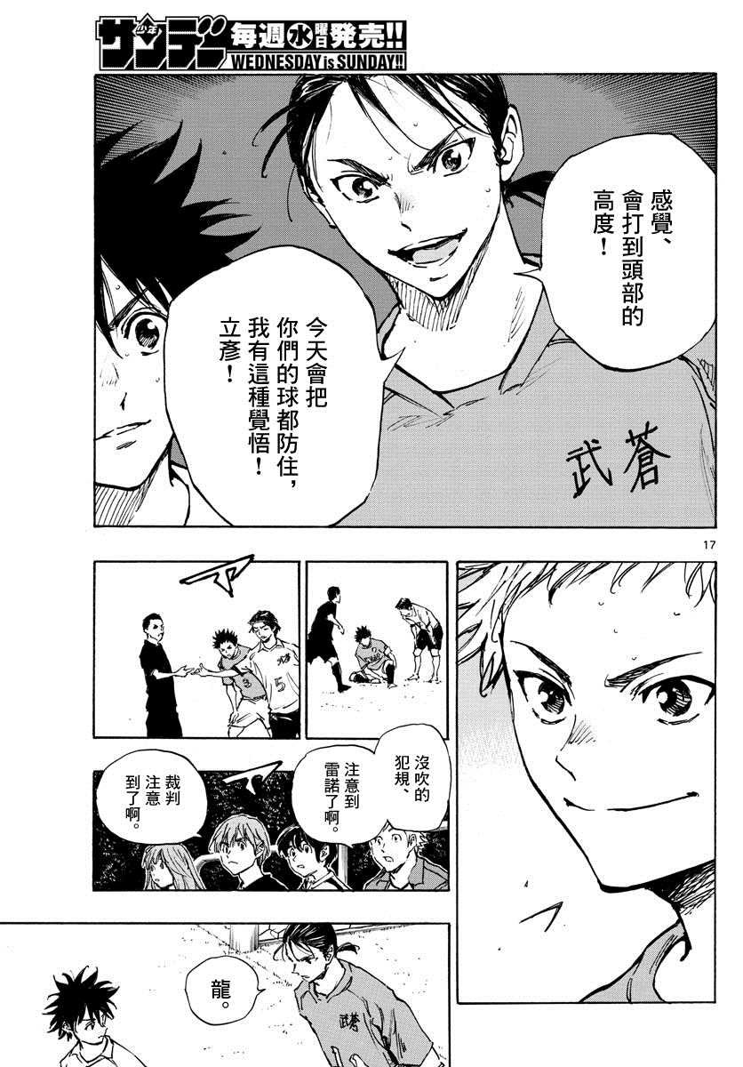 第341话 感受到的威胁