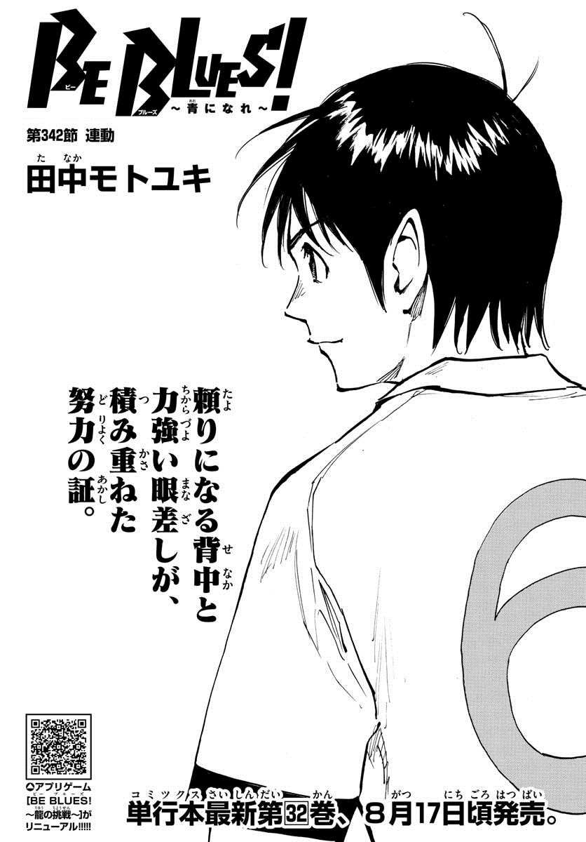 第342话 运动
