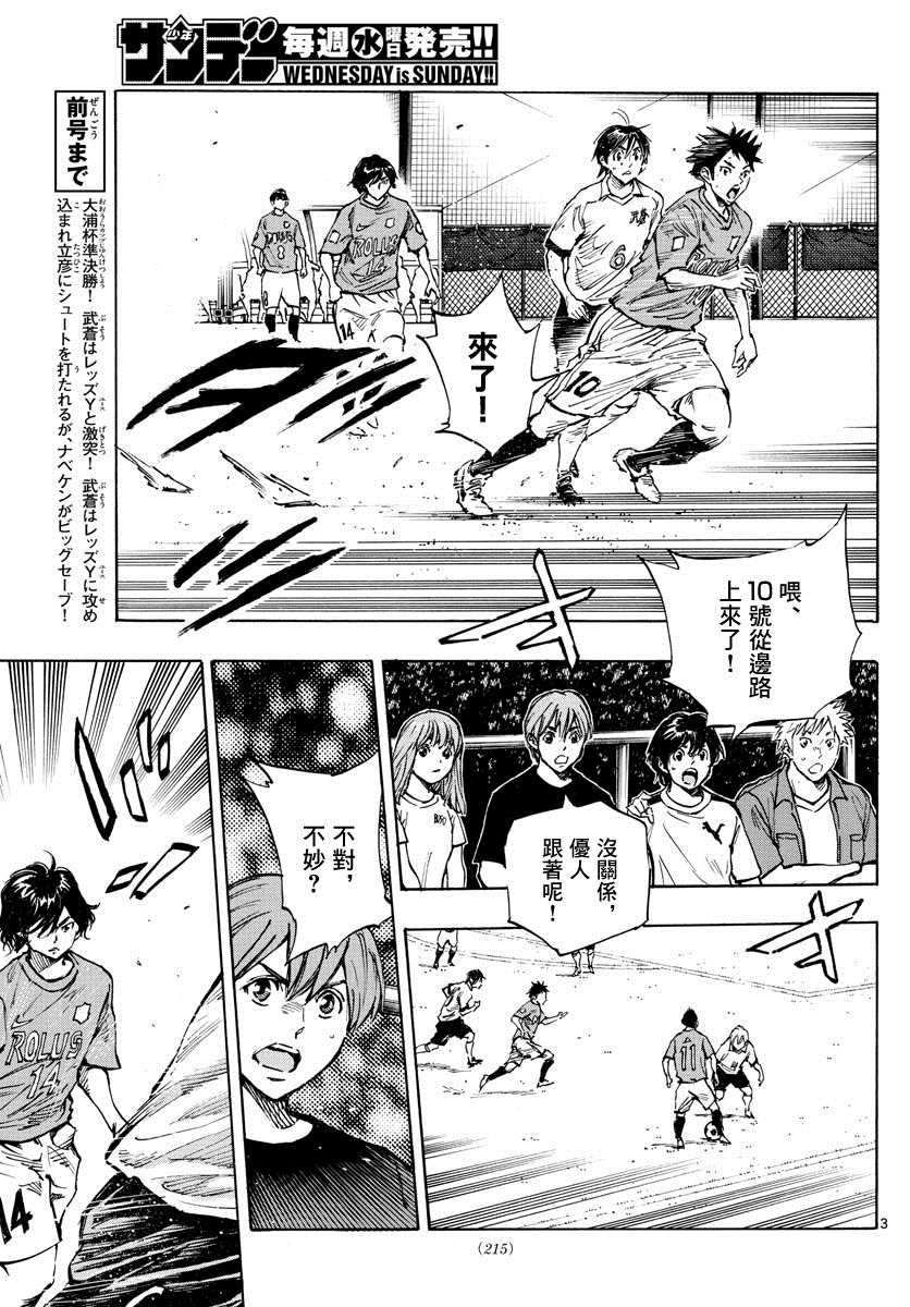 第342话 运动