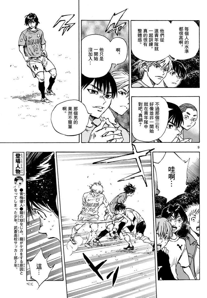 第342话 运动