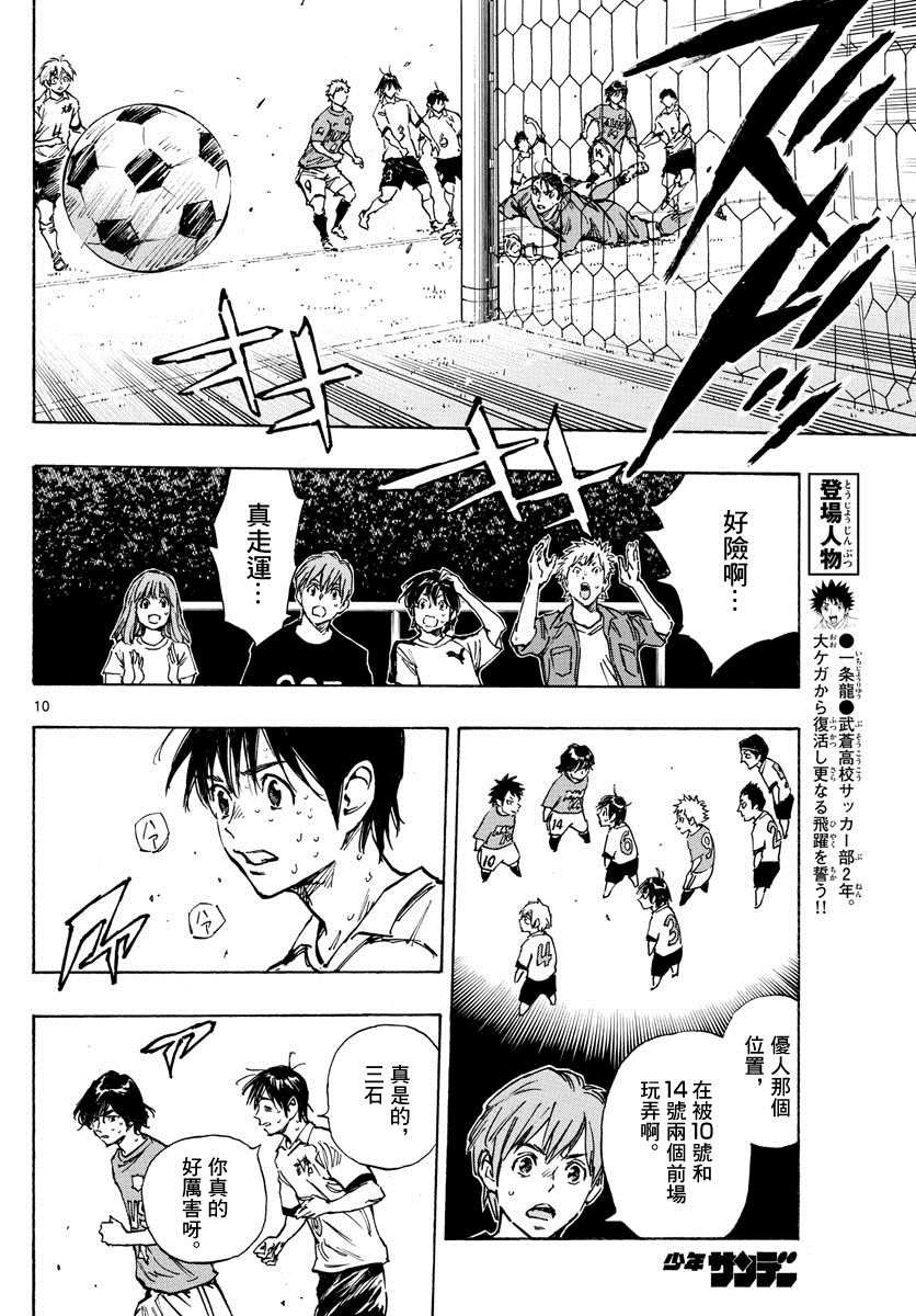 第342话 运动