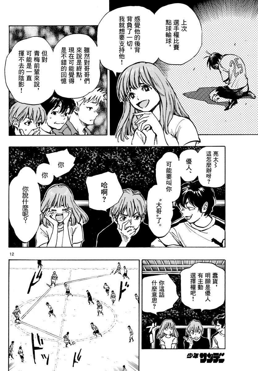 第342话 运动