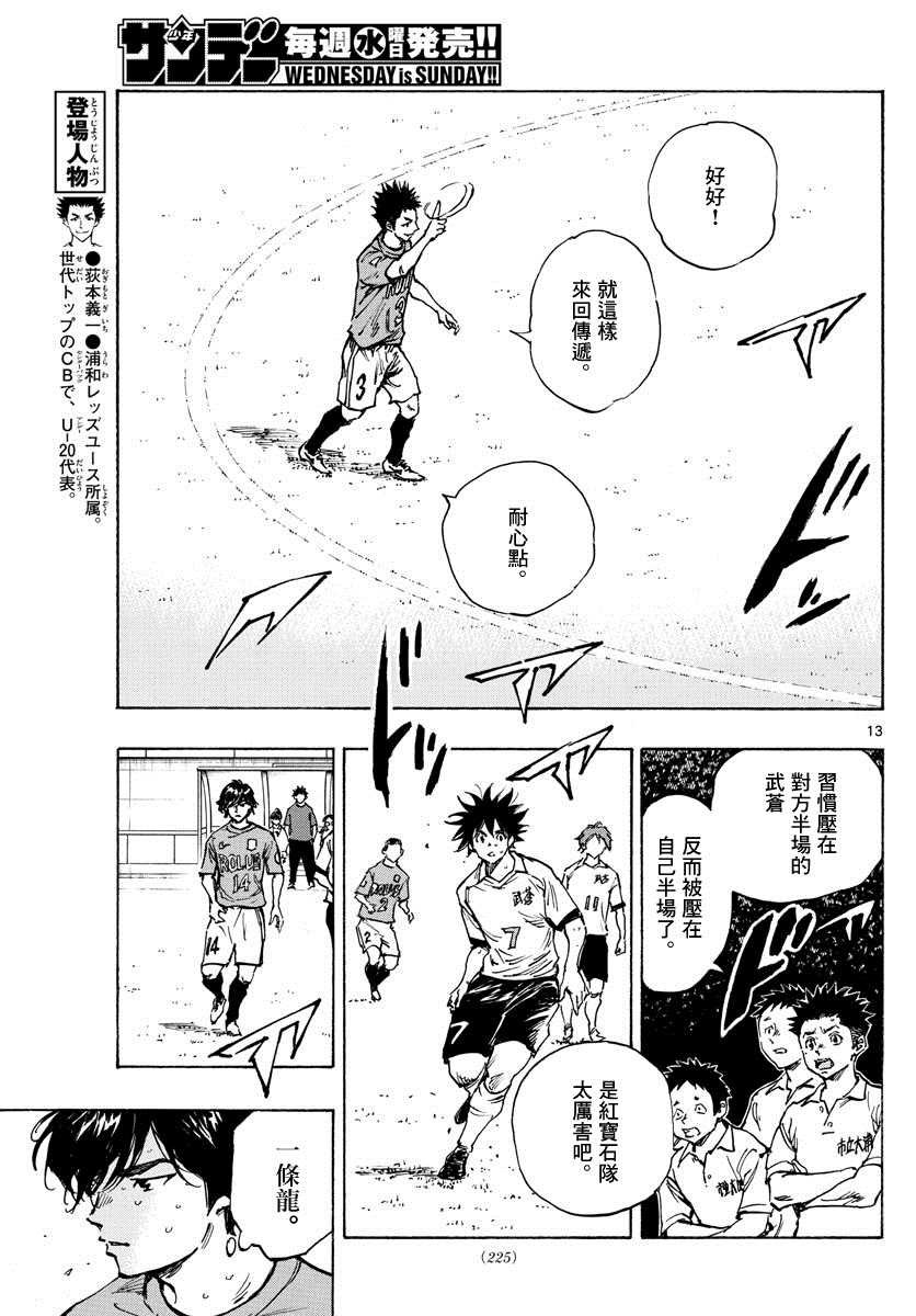 第342话 运动