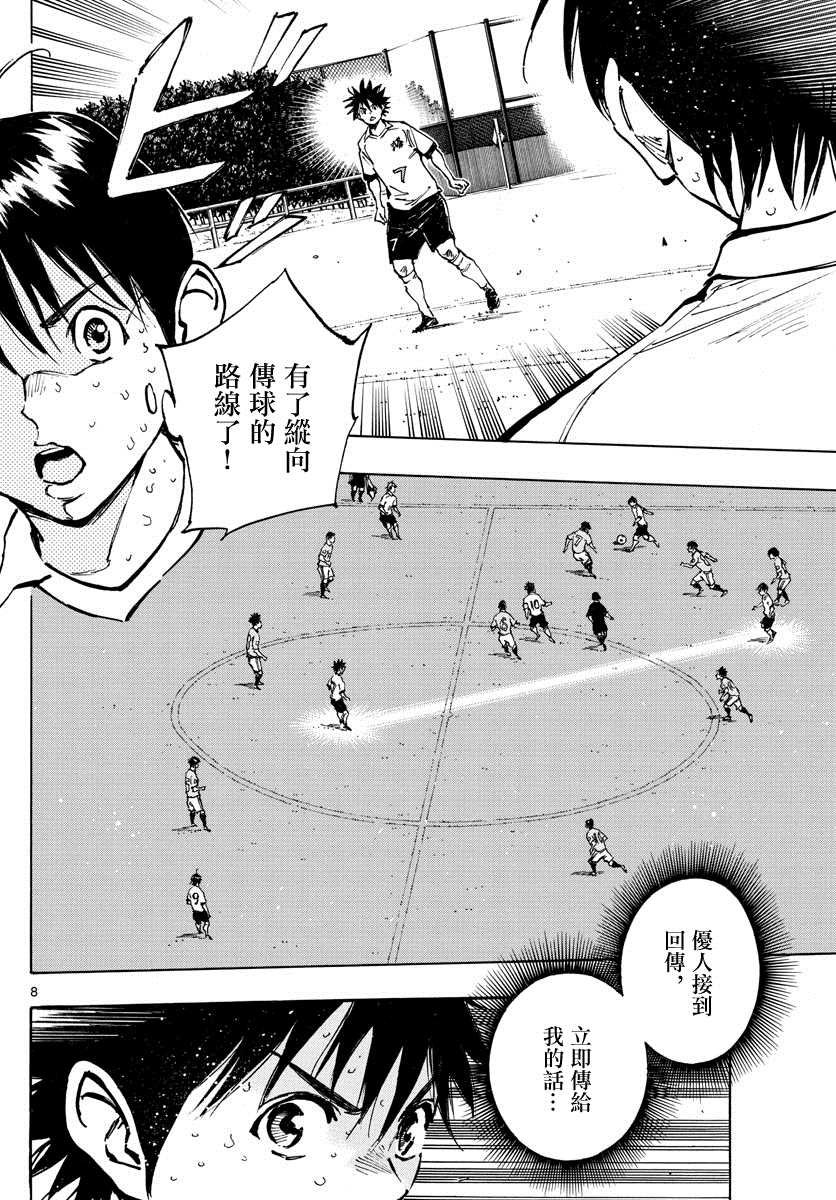 第343话 传球意图