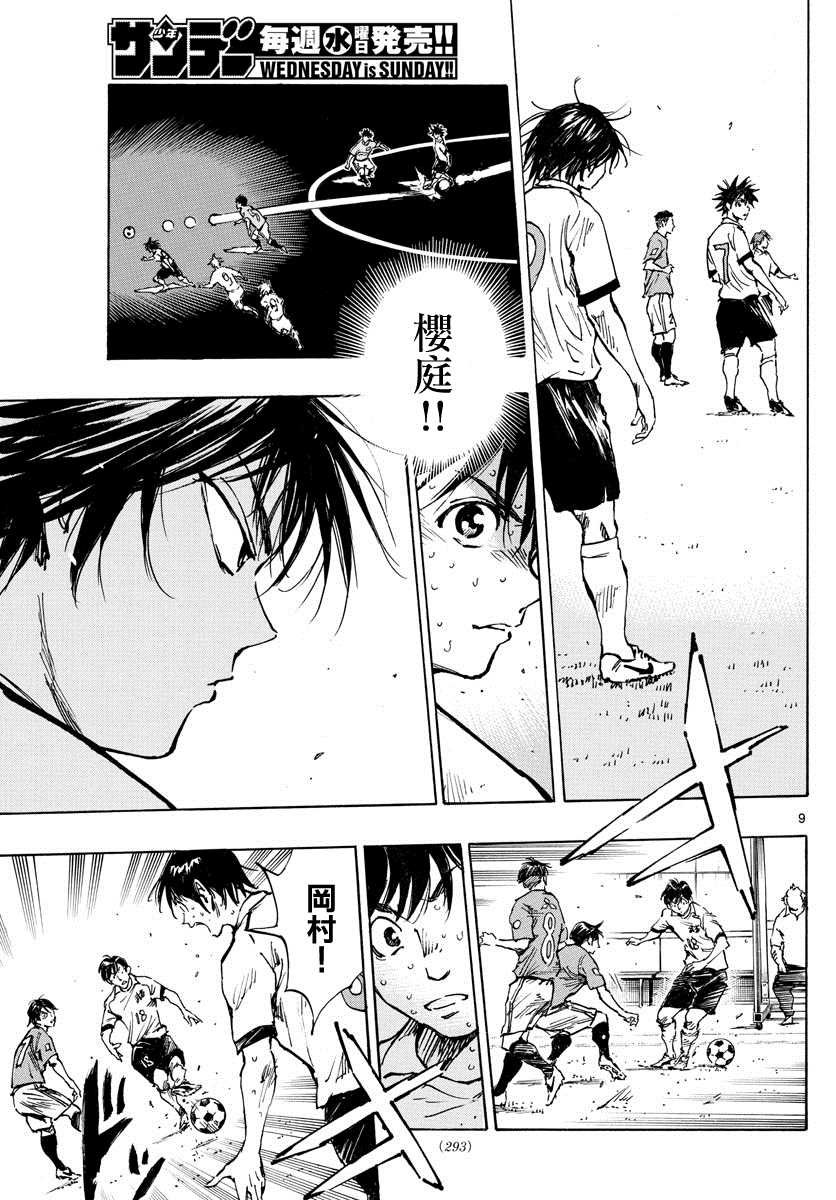 第343话 传球意图