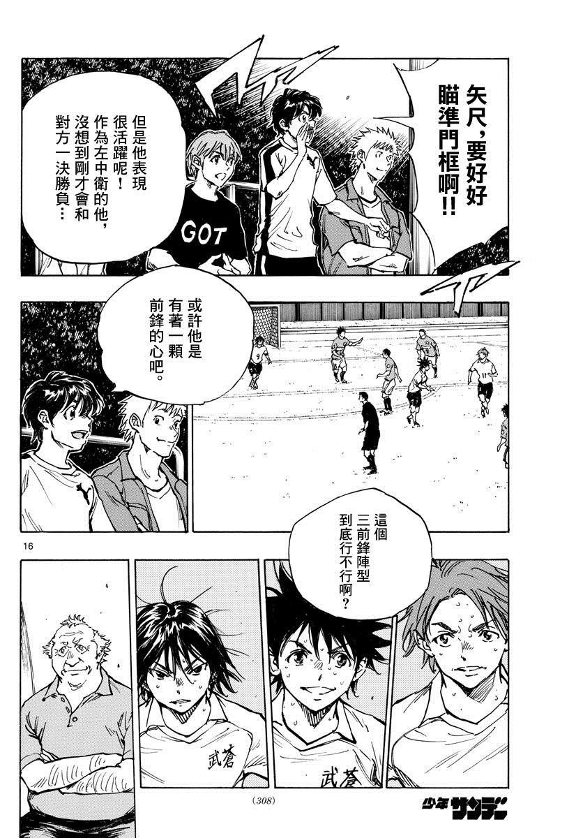 第344话 漂亮的盘带