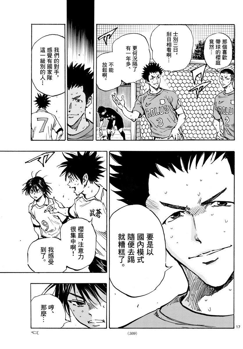 第344话 漂亮的盘带