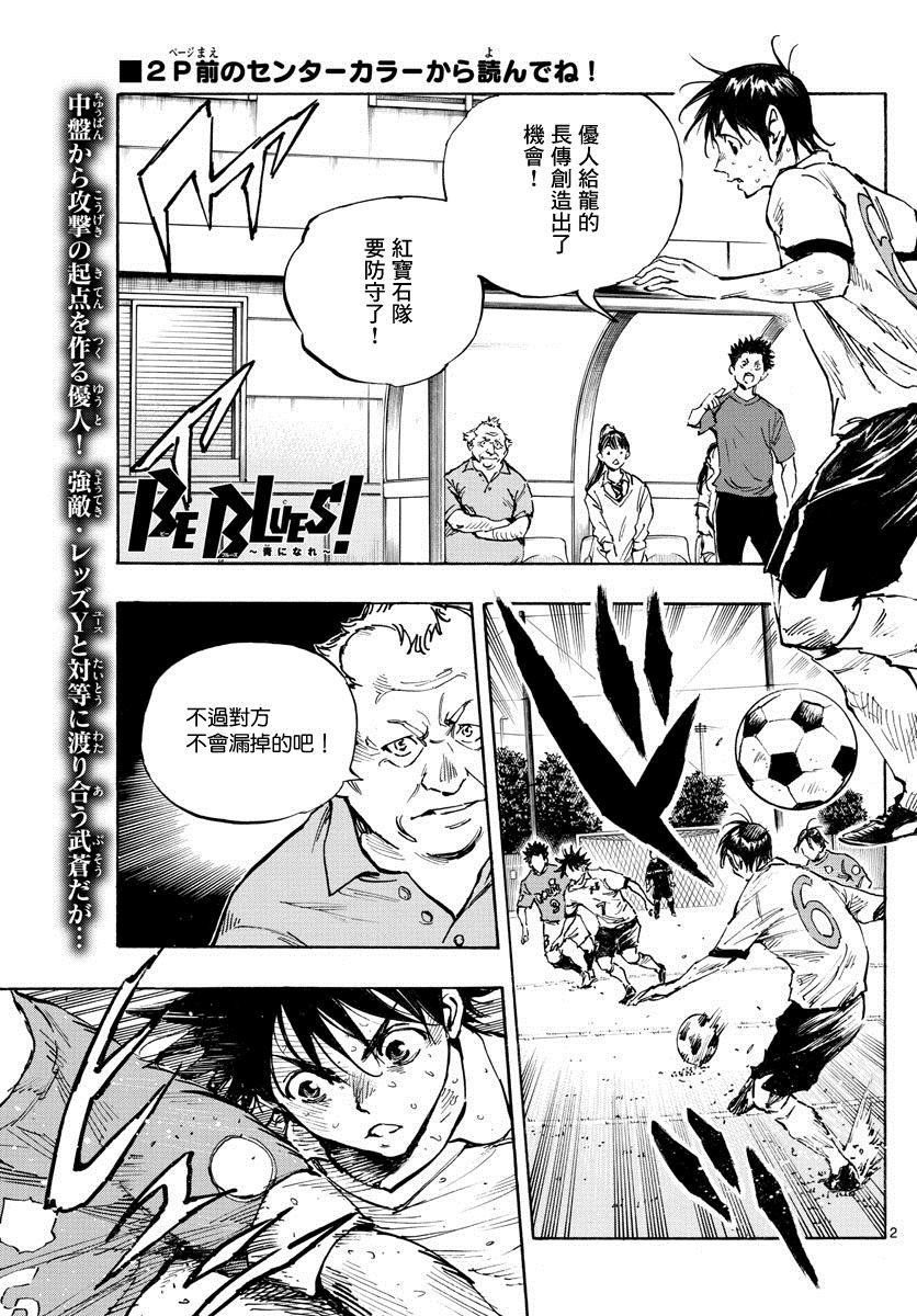 第345话 优人的判断
