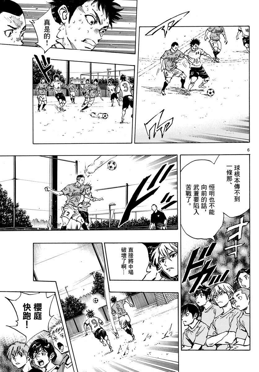 第345话 优人的判断