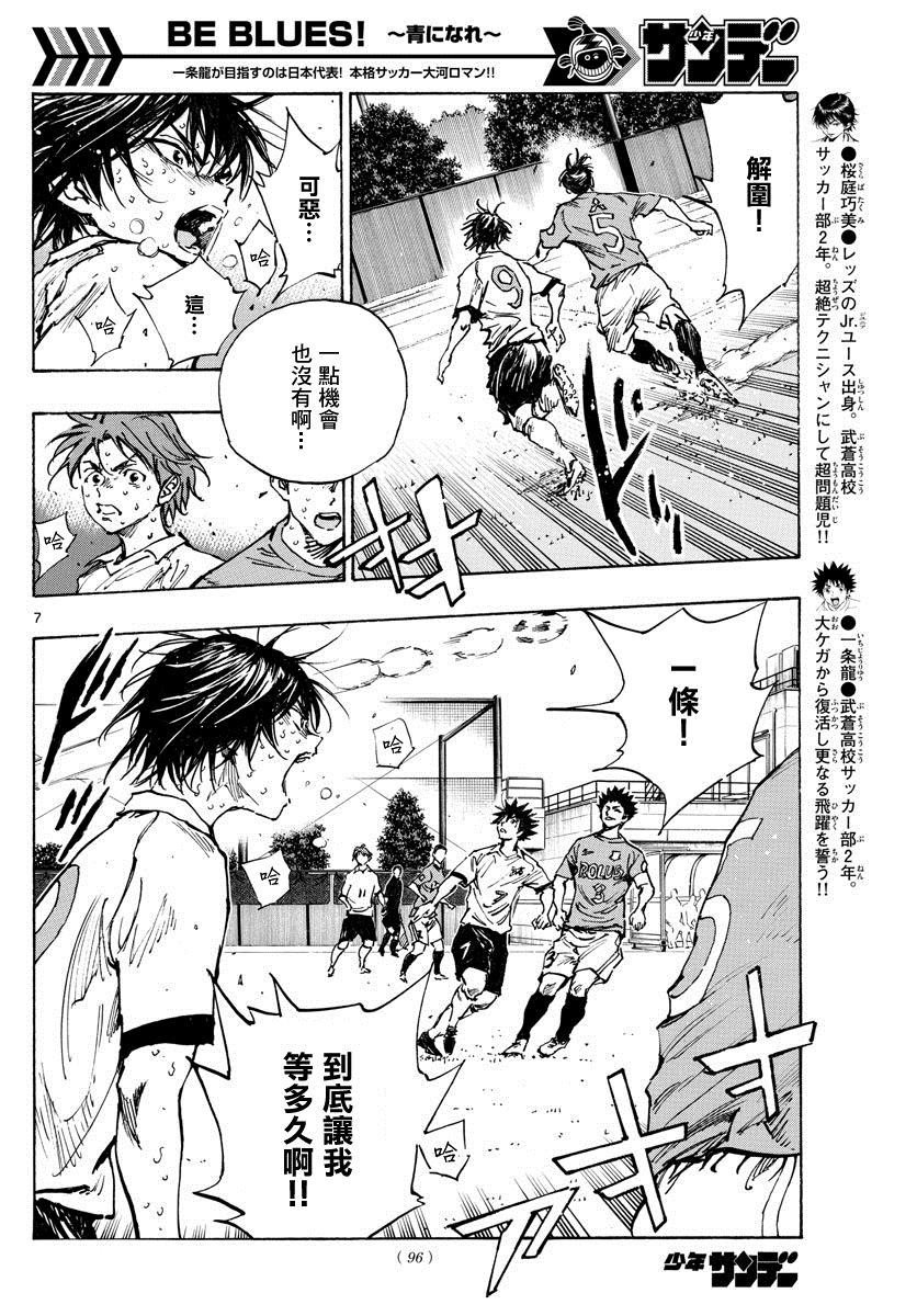 第345话 优人的判断