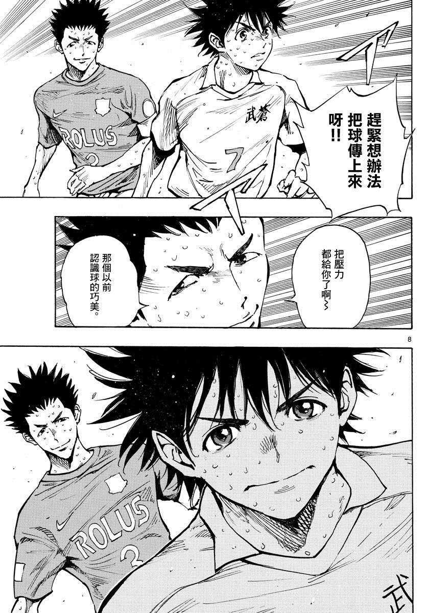 第345话 优人的判断