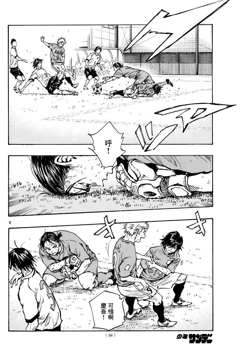 第345话 优人的判断