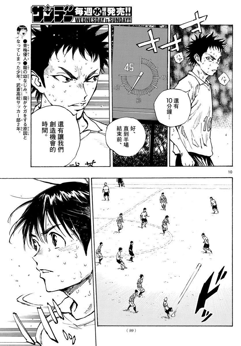 第345话 优人的判断