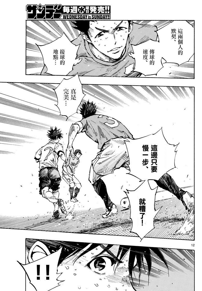 第345话 优人的判断