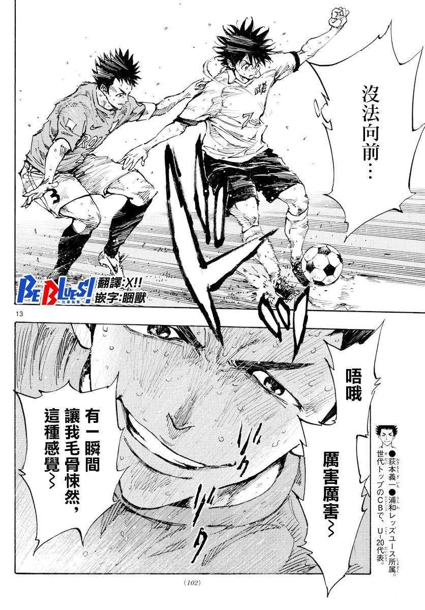 第345话 优人的判断