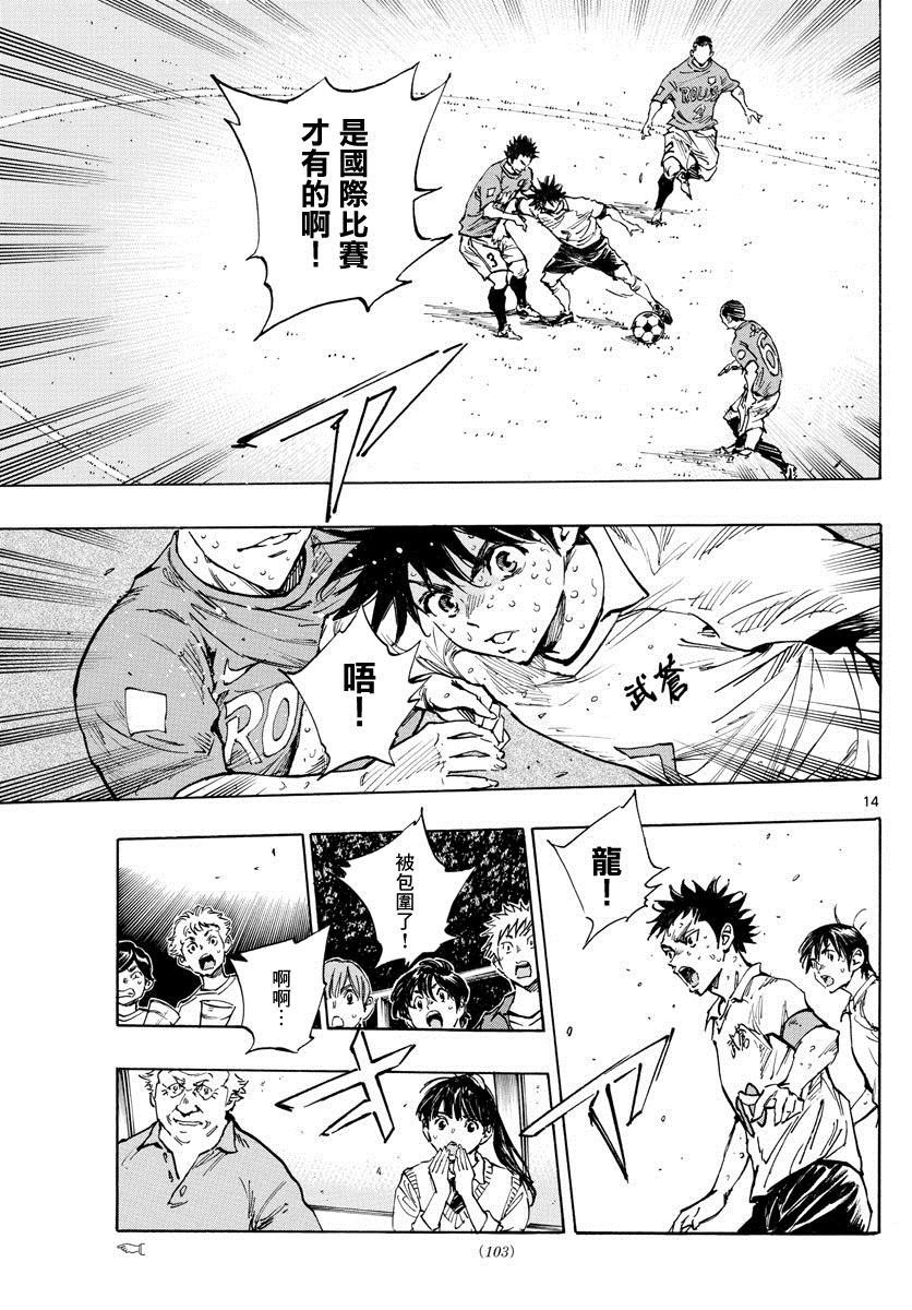 第345话 优人的判断