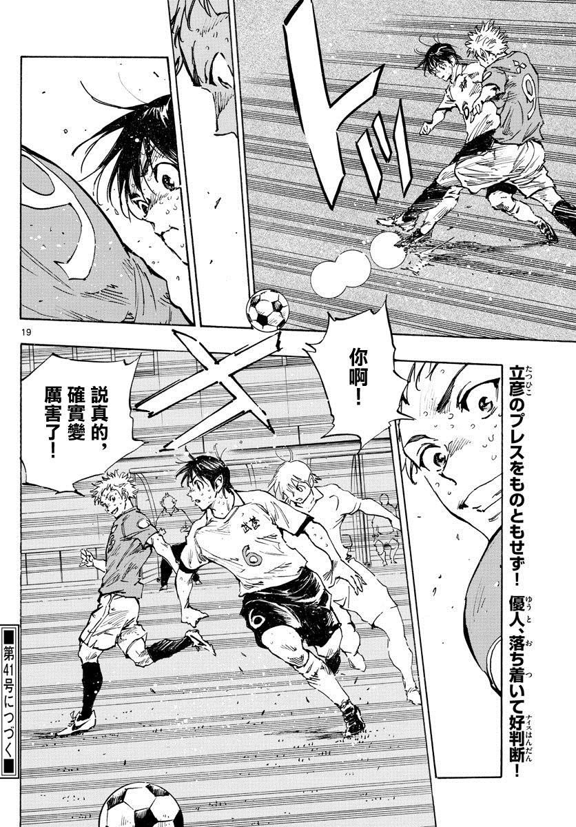 第345话 优人的判断