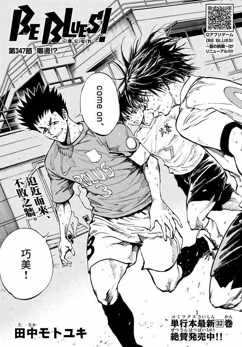第347话 哪边！？